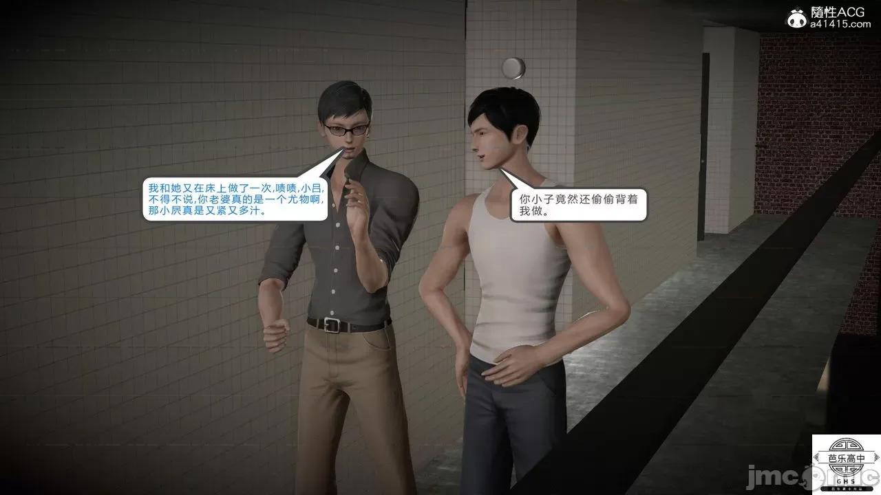 媚骨 [芭乐高中]媚骨人妻 1-8 第778页
