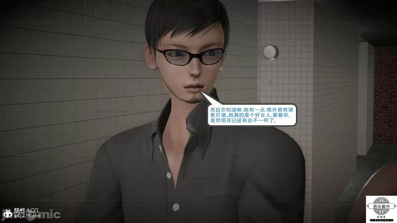 媚骨 [芭乐高中]媚骨人妻 1-8 第779页