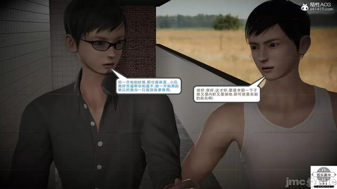 媚骨 [芭乐高中]媚骨人妻 1-8 第780页