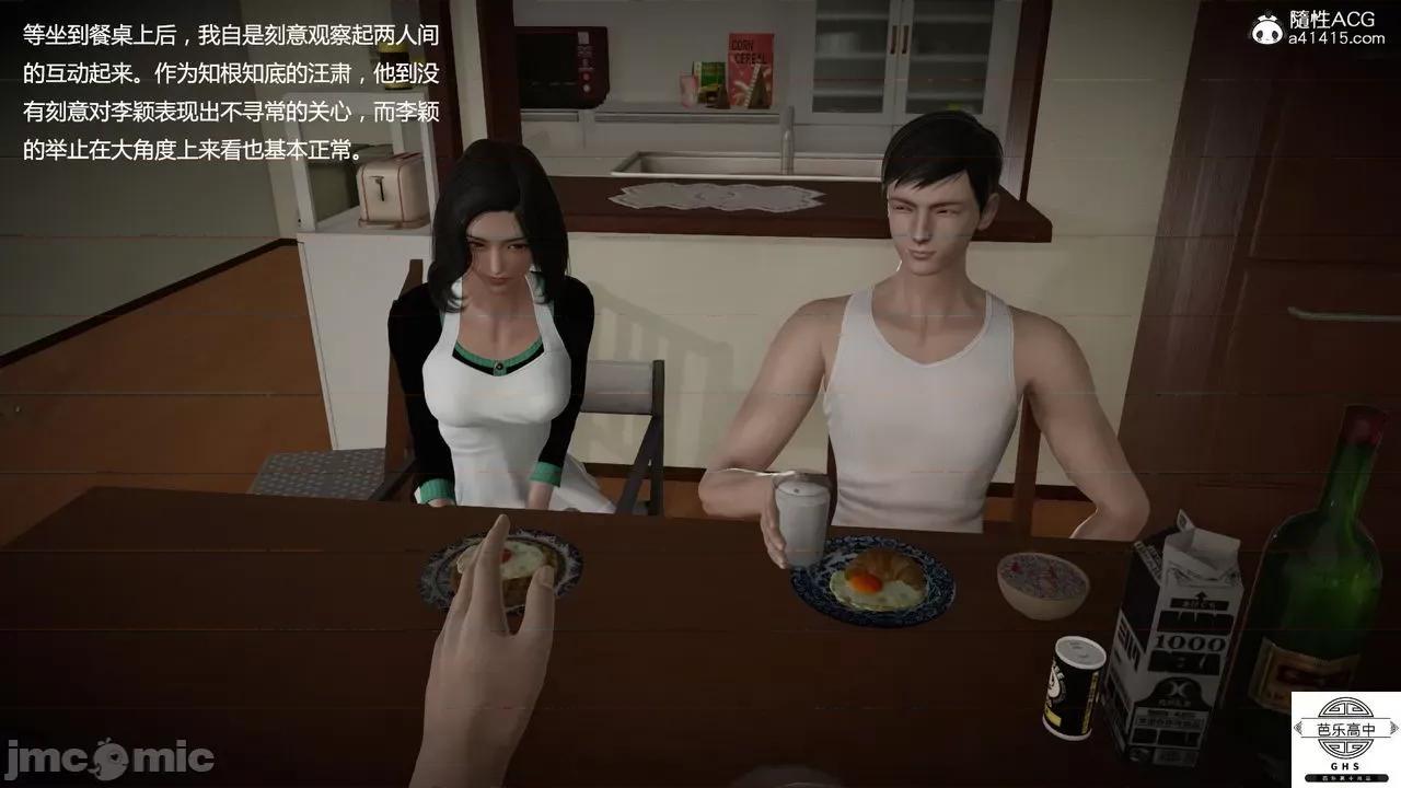 媚骨 [芭乐高中]媚骨人妻 1-8 第781页