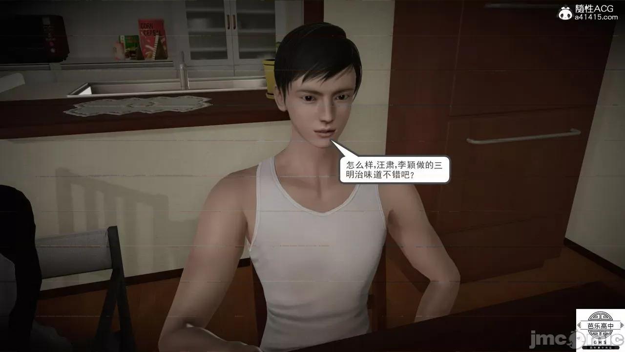 媚骨 [芭乐高中]媚骨人妻 1-8 第783页
