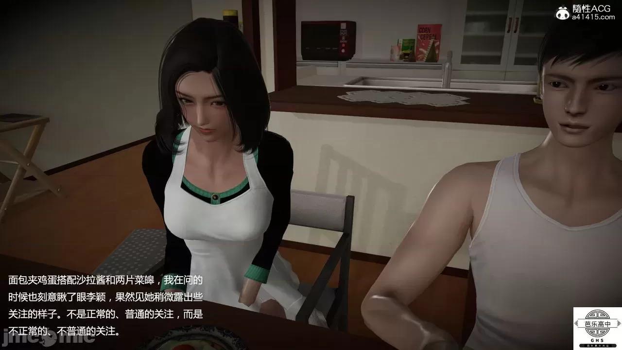 媚骨 [芭乐高中]媚骨人妻 1-8 第784页