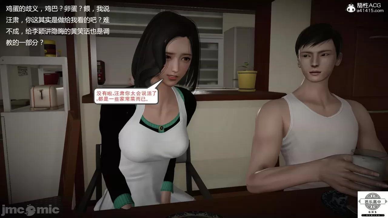 媚骨 [芭乐高中]媚骨人妻 1-8 第786页
