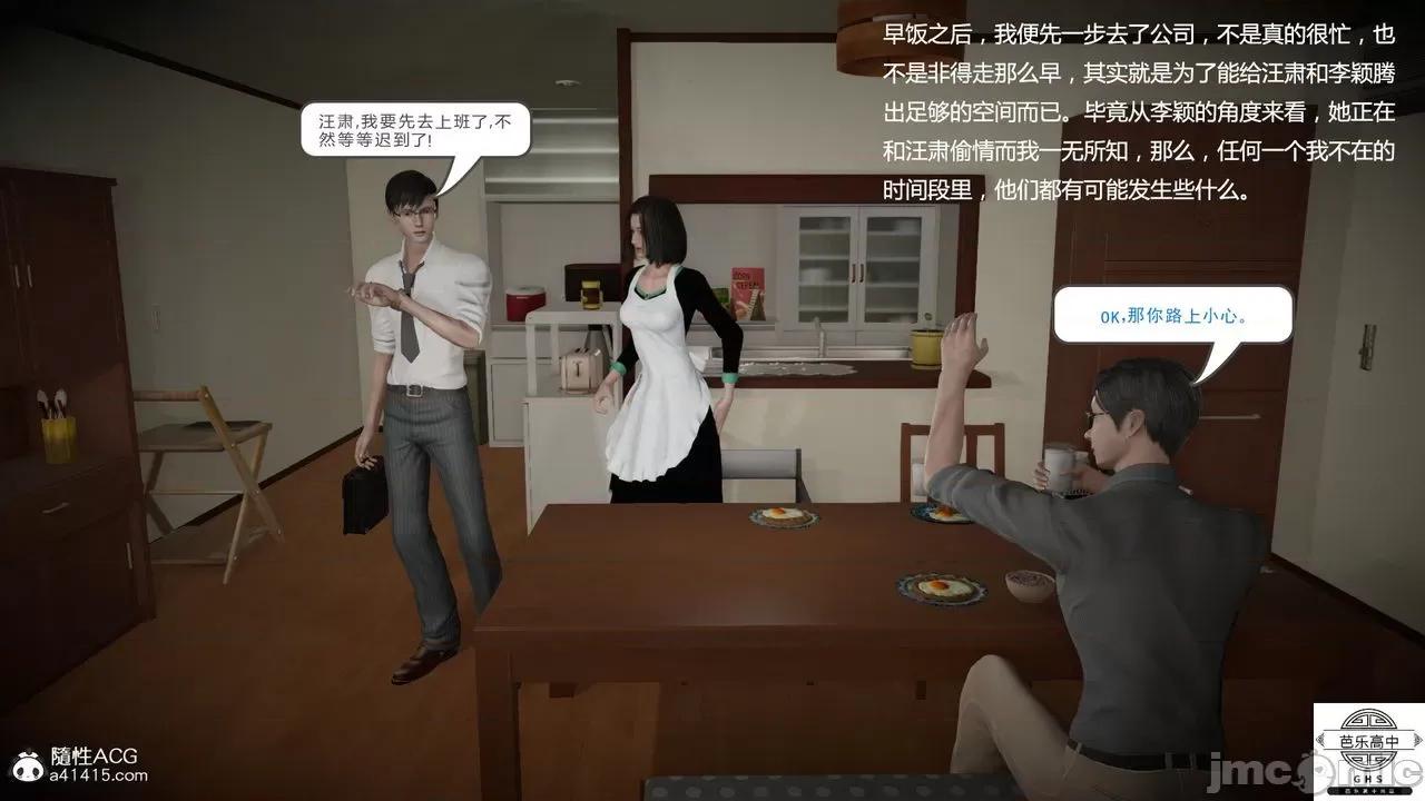 媚骨 [芭乐高中]媚骨人妻 1-8 第787页