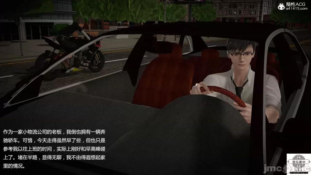 媚骨 [芭乐高中]媚骨人妻 1-8 第788页