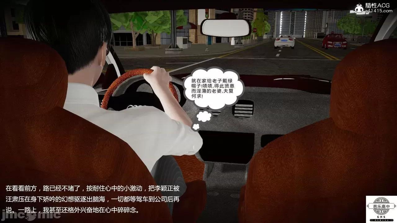 媚骨 [芭乐高中]媚骨人妻 1-8 第791页