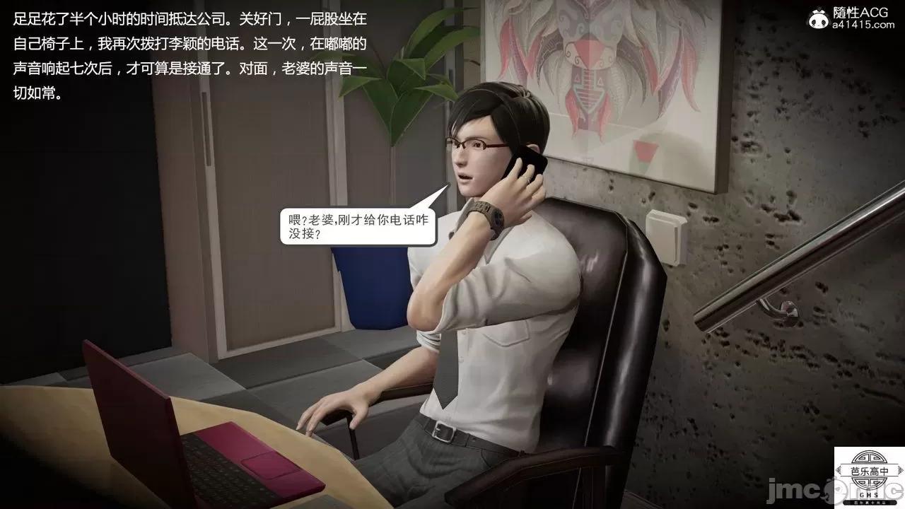 媚骨 [芭乐高中]媚骨人妻 1-8 第793页
