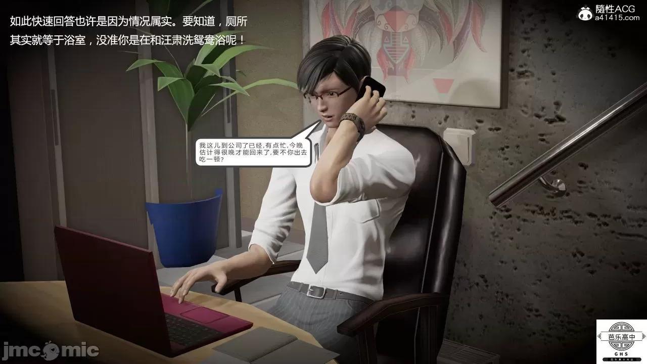 媚骨 [芭乐高中]媚骨人妻 1-8 第795页