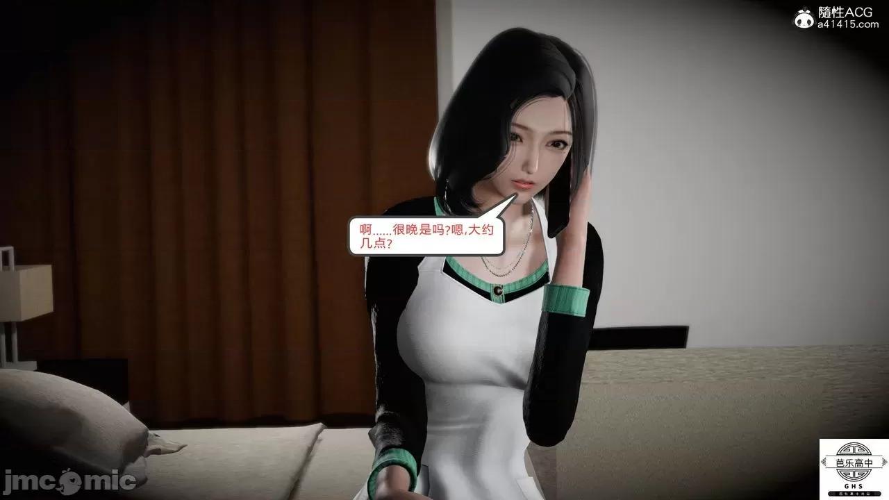 媚骨 [芭乐高中]媚骨人妻 1-8 第796页