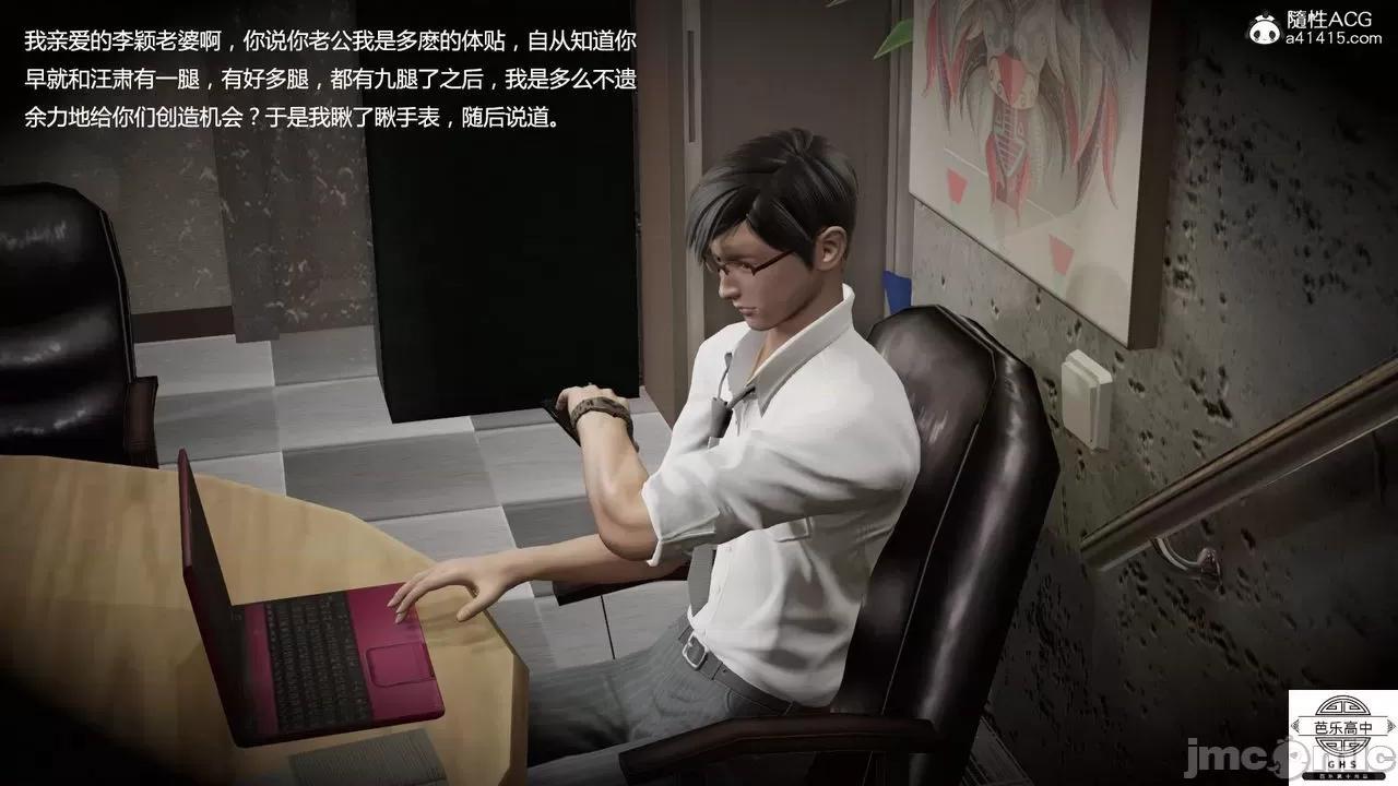 媚骨 [芭乐高中]媚骨人妻 1-8 第797页