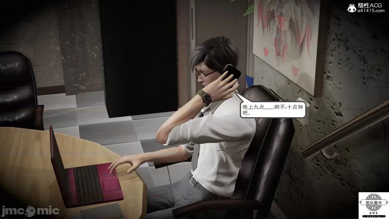 媚骨 [芭乐高中]媚骨人妻 1-8 第798页