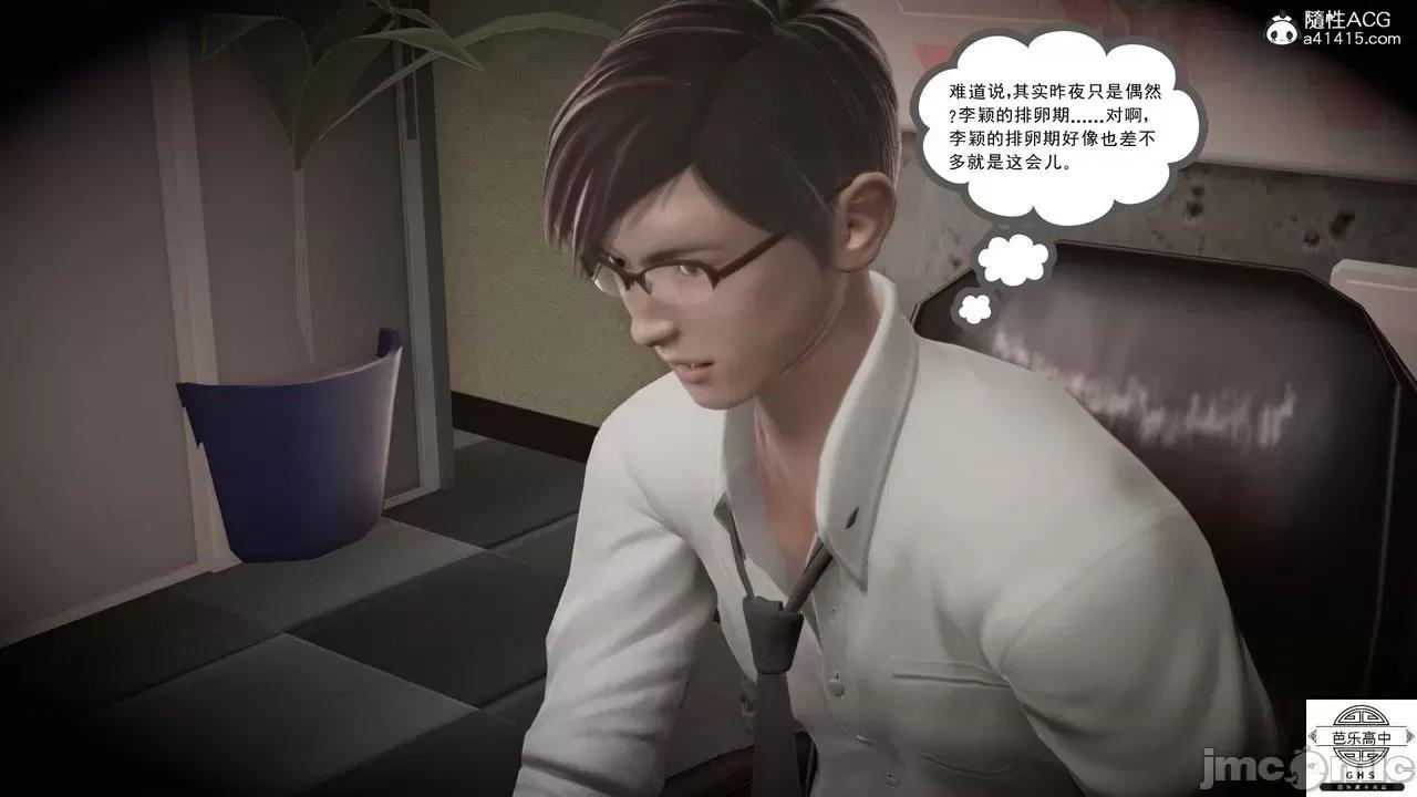 媚骨 [芭乐高中]媚骨人妻 1-8 第803页