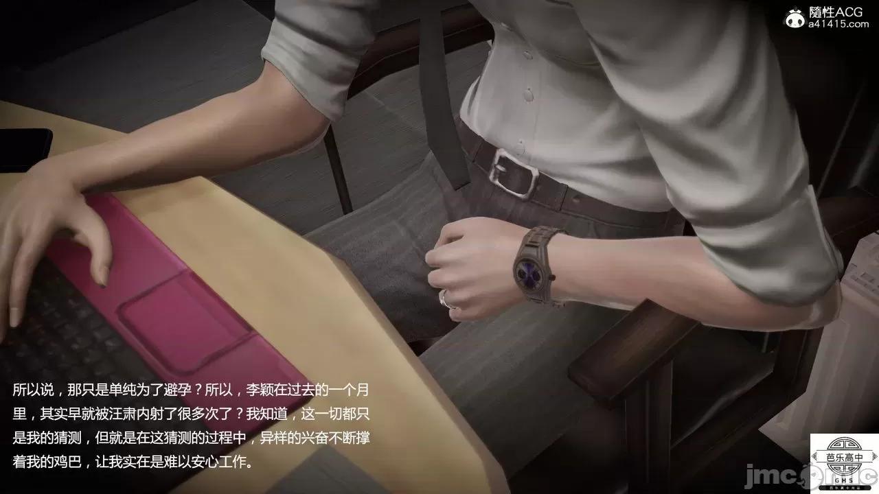 媚骨 [芭乐高中]媚骨人妻 1-8 第804页