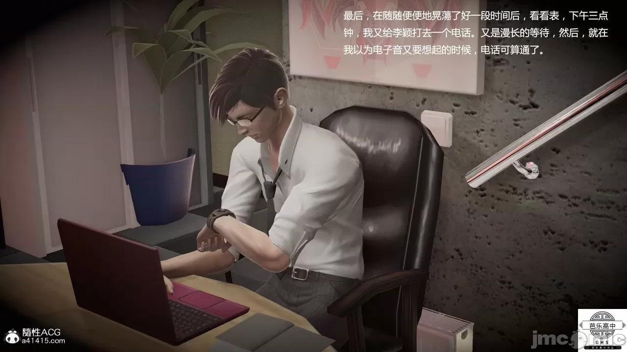 媚骨 [芭乐高中]媚骨人妻 1-8 第805页