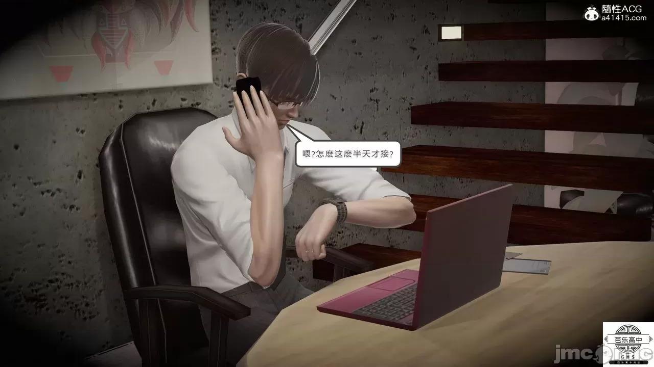 媚骨 [芭乐高中]媚骨人妻 1-8 第806页