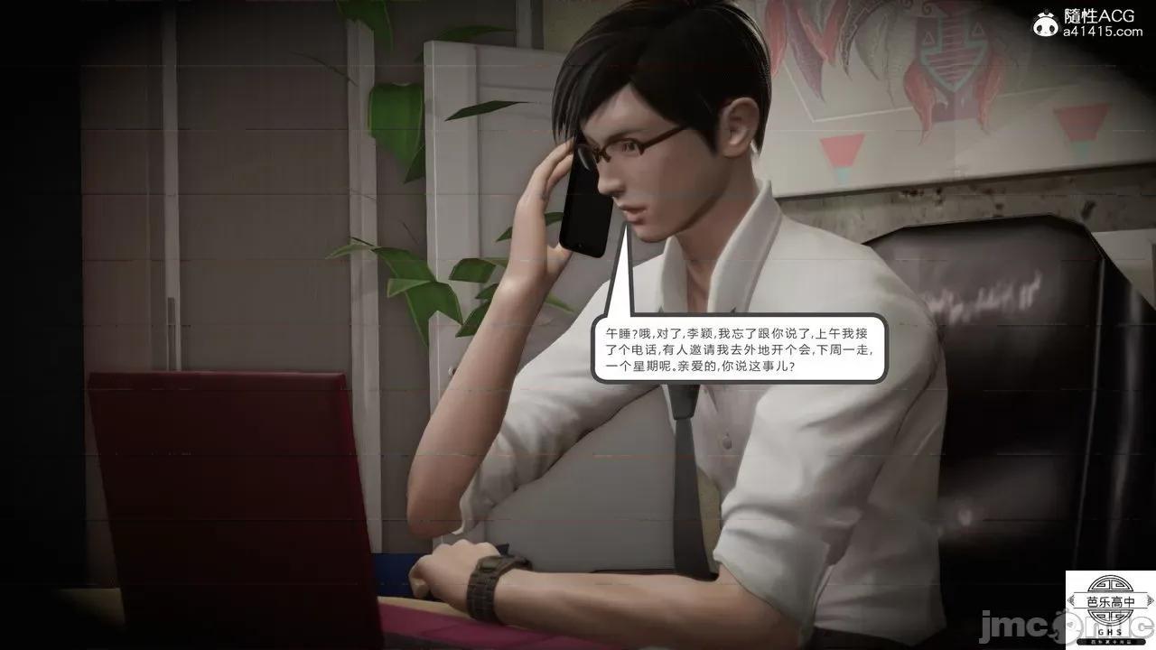 媚骨 [芭乐高中]媚骨人妻 1-8 第809页