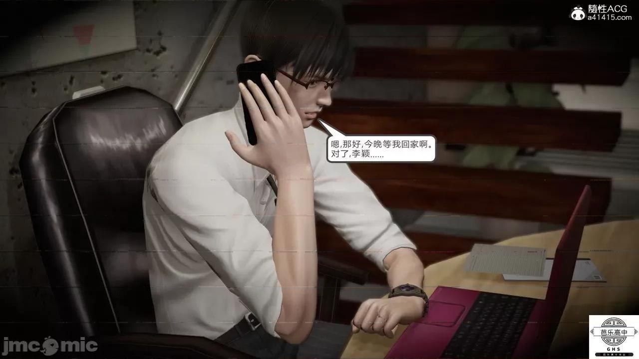 媚骨 [芭乐高中]媚骨人妻 1-8 第812页