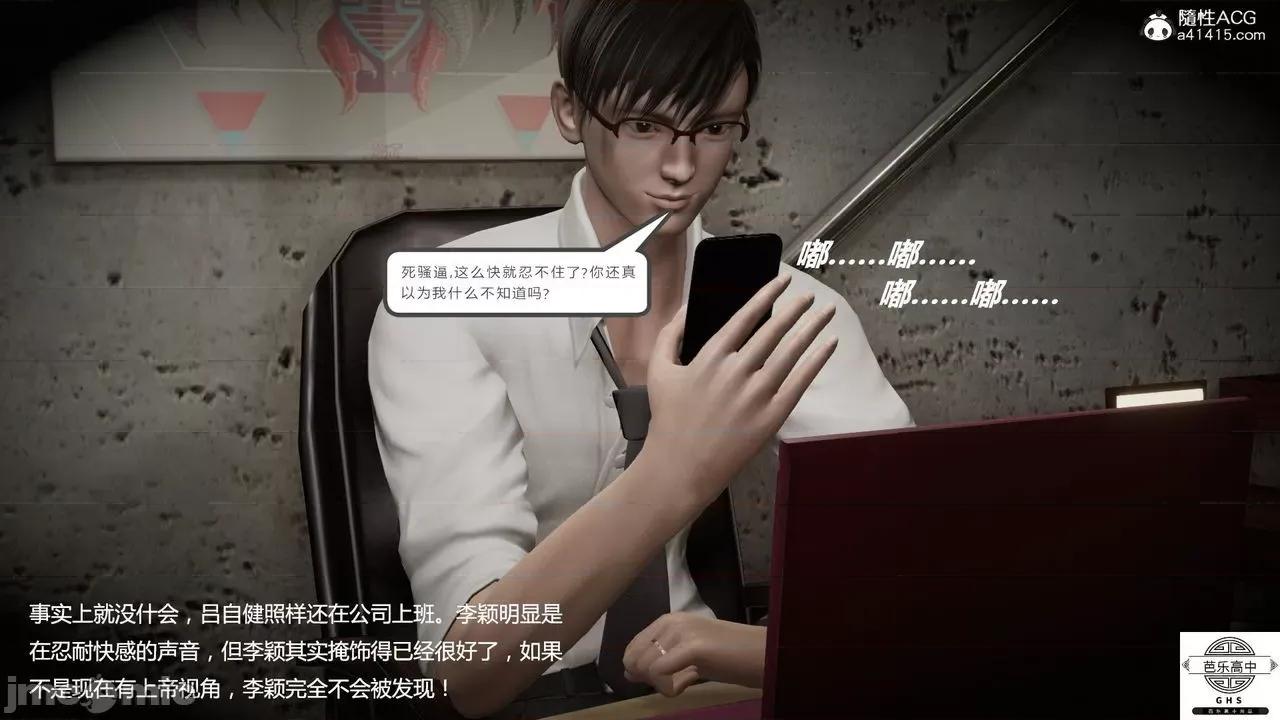 媚骨 [芭乐高中]媚骨人妻 1-8 第814页