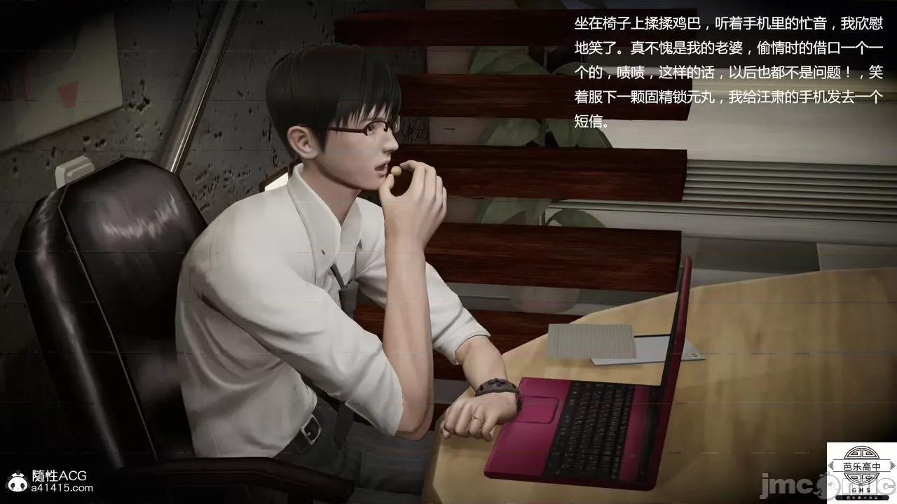 媚骨 [芭乐高中]媚骨人妻 1-8 第815页