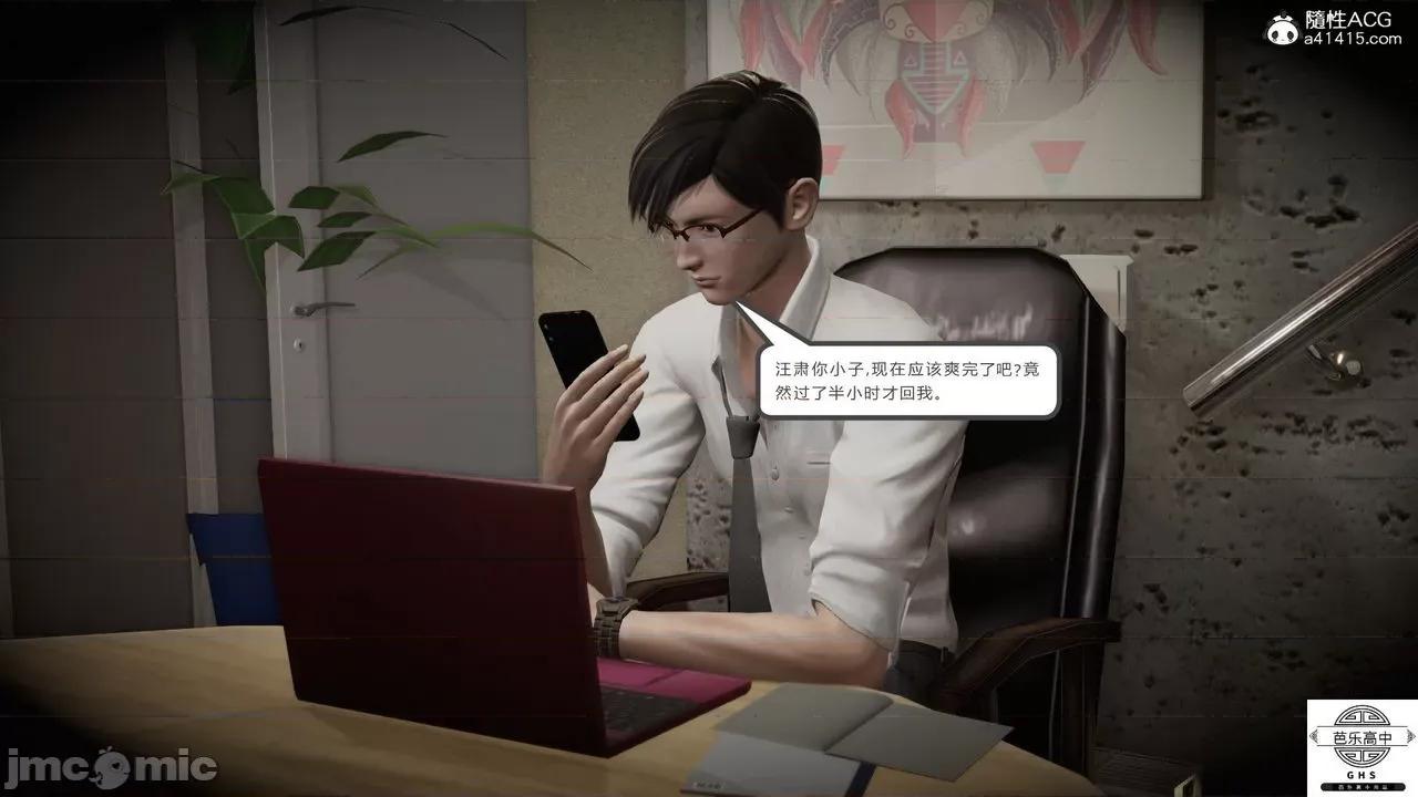 媚骨 [芭乐高中]媚骨人妻 1-8 第817页