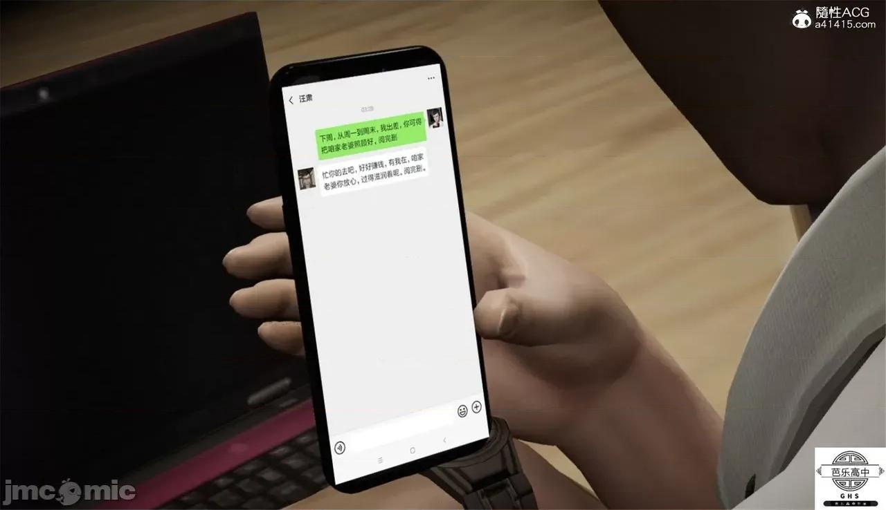 媚骨 [芭乐高中]媚骨人妻 1-8 第818页