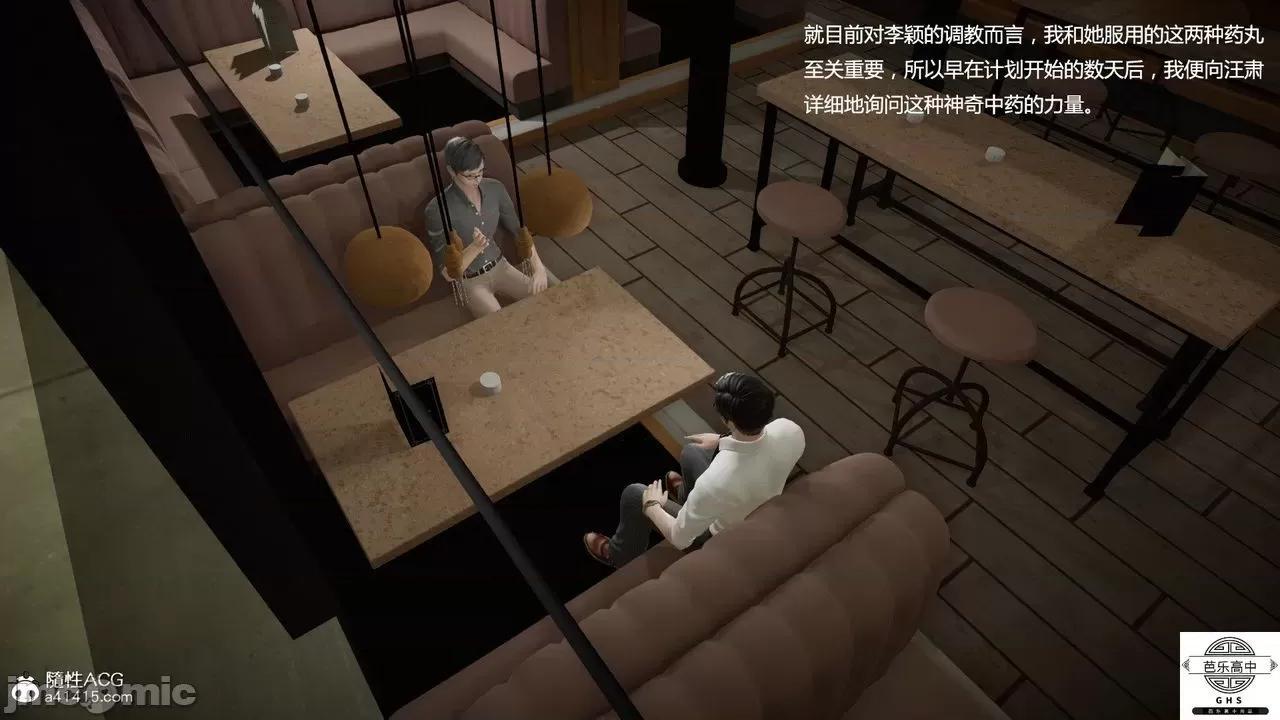 媚骨 [芭乐高中]媚骨人妻 1-8 第819页