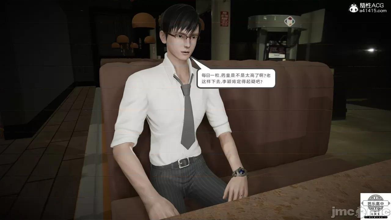 媚骨 [芭乐高中]媚骨人妻 1-8 第820页