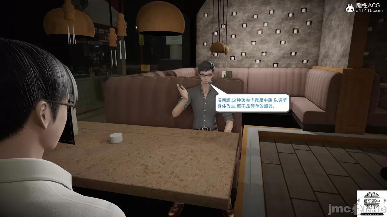 媚骨 [芭乐高中]媚骨人妻 1-8 第821页