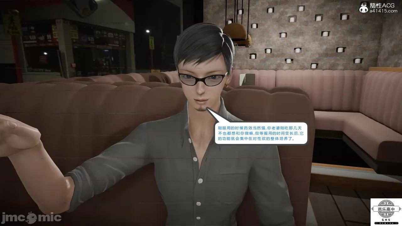 媚骨 [芭乐高中]媚骨人妻 1-8 第822页