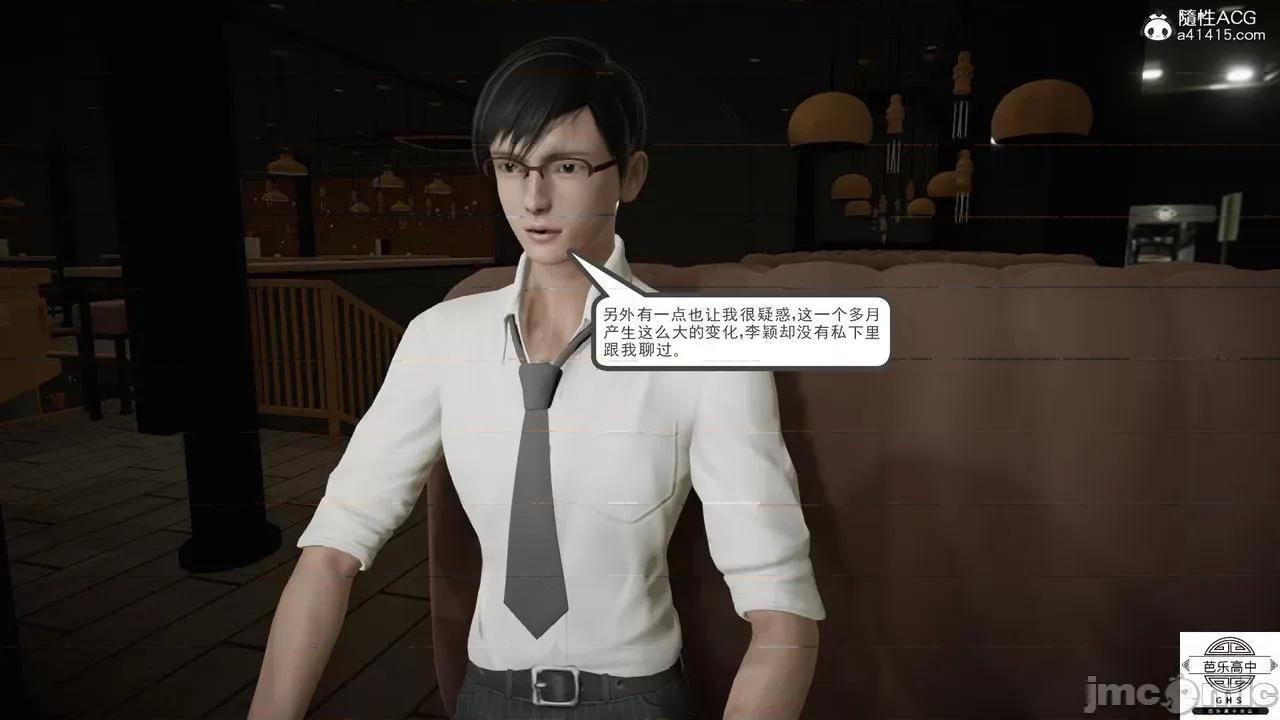 媚骨 [芭乐高中]媚骨人妻 1-8 第827页
