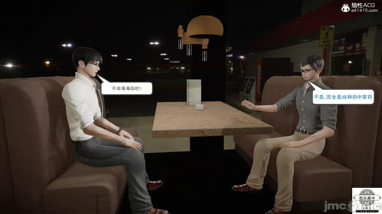 媚骨 [芭乐高中]媚骨人妻 1-8 第829页