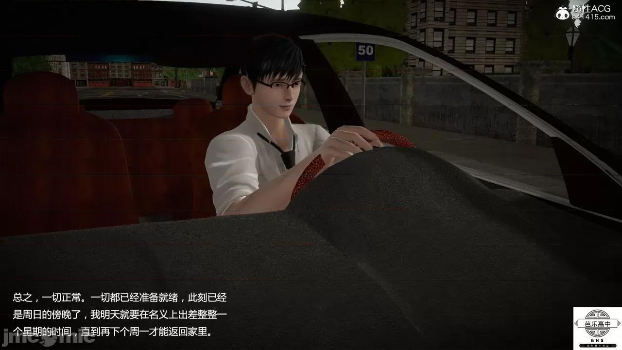 媚骨 [芭乐高中]媚骨人妻 1-8 第830页