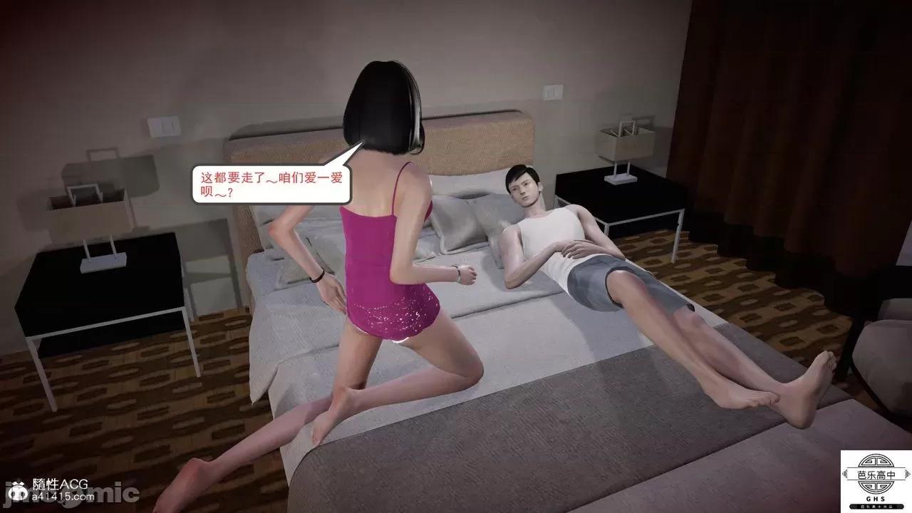 媚骨 [芭乐高中]媚骨人妻 1-8 第836页