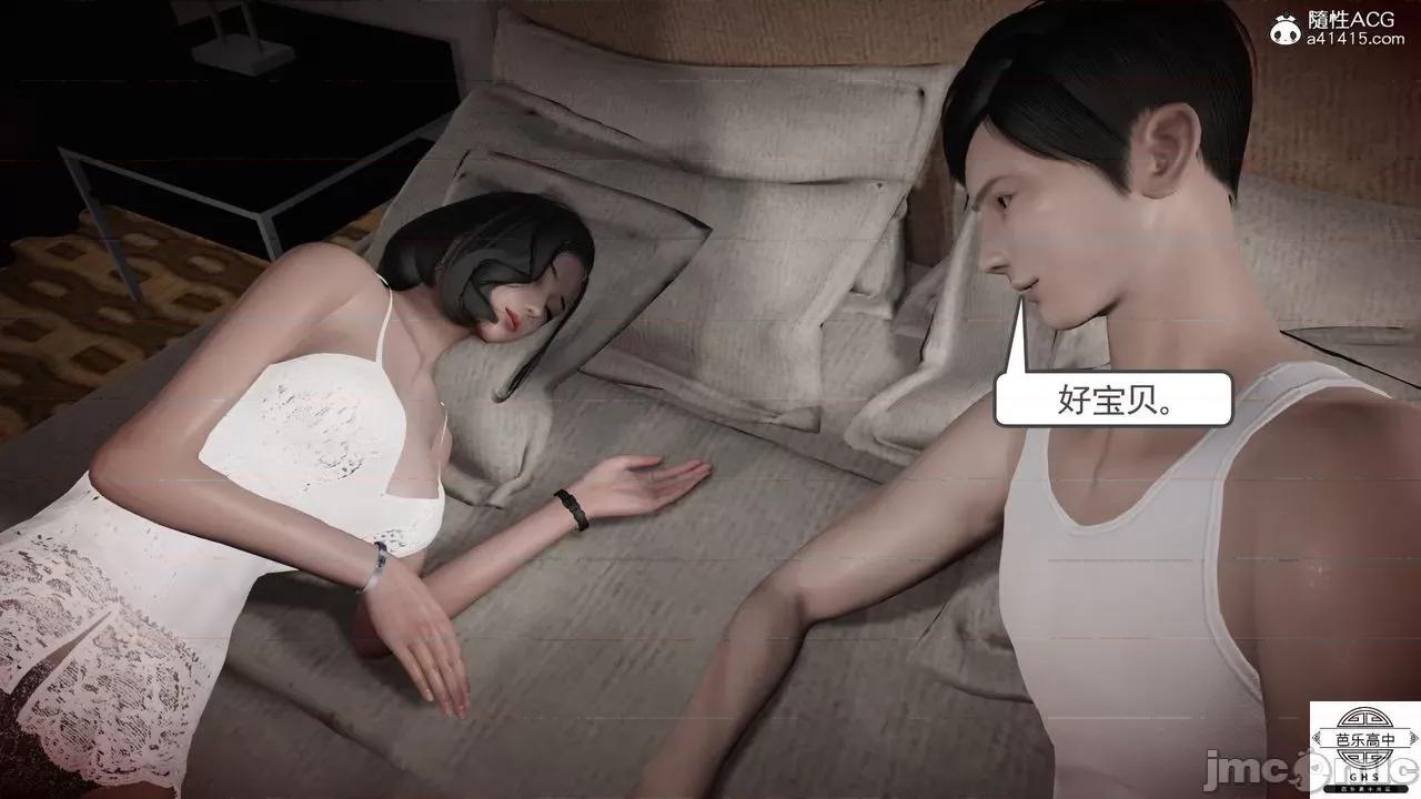 媚骨 [芭乐高中]媚骨人妻 1-8 第844页