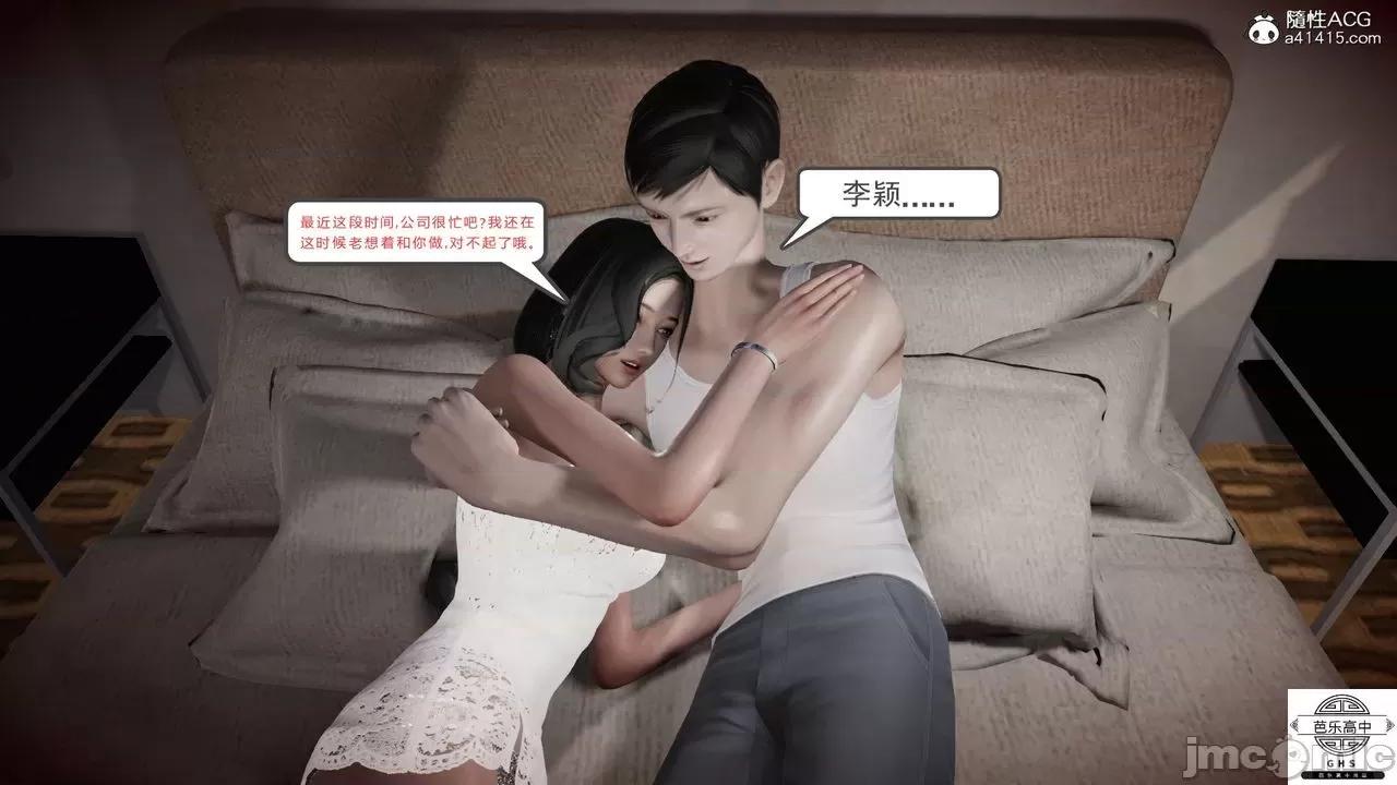 媚骨 [芭乐高中]媚骨人妻 1-8 第847页