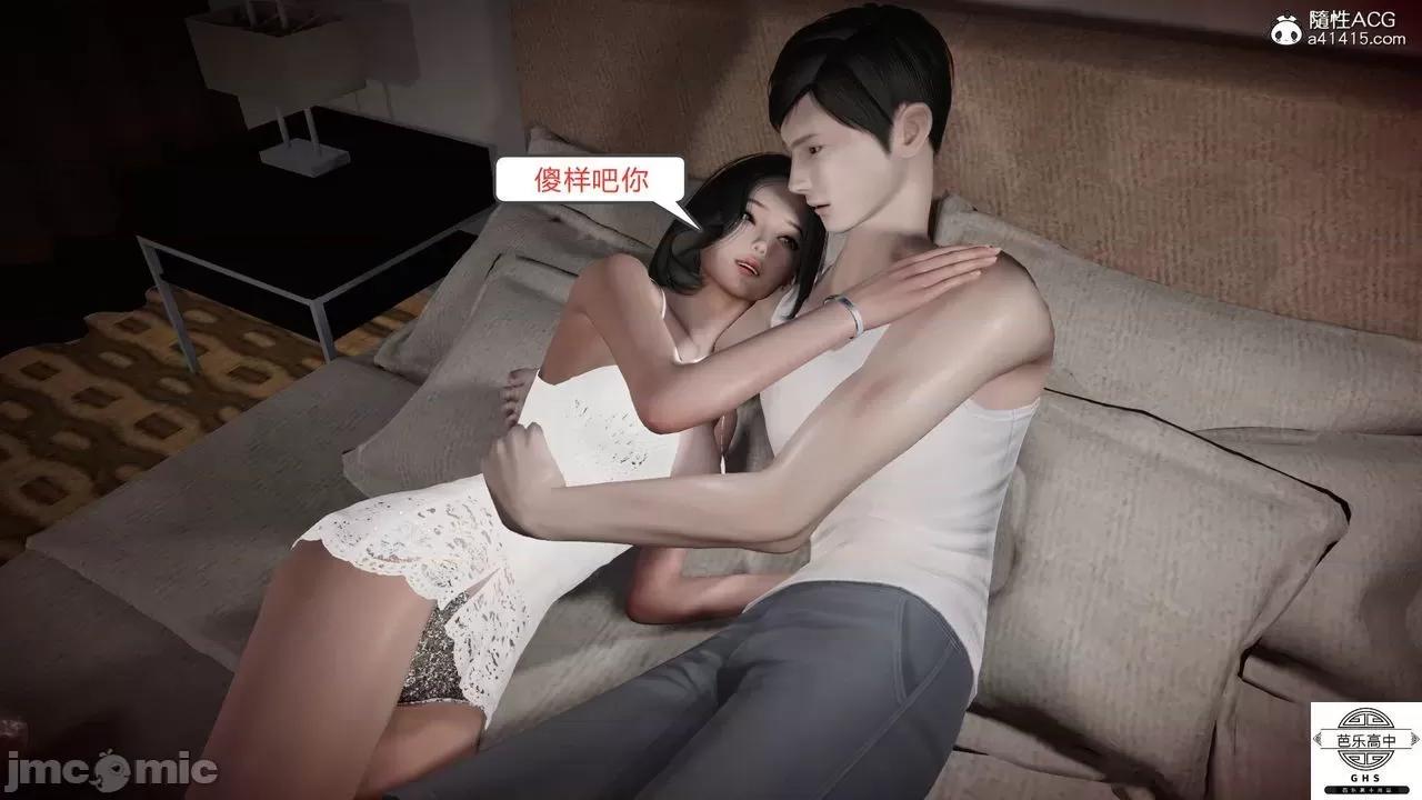 媚骨 [芭乐高中]媚骨人妻 1-8 第849页