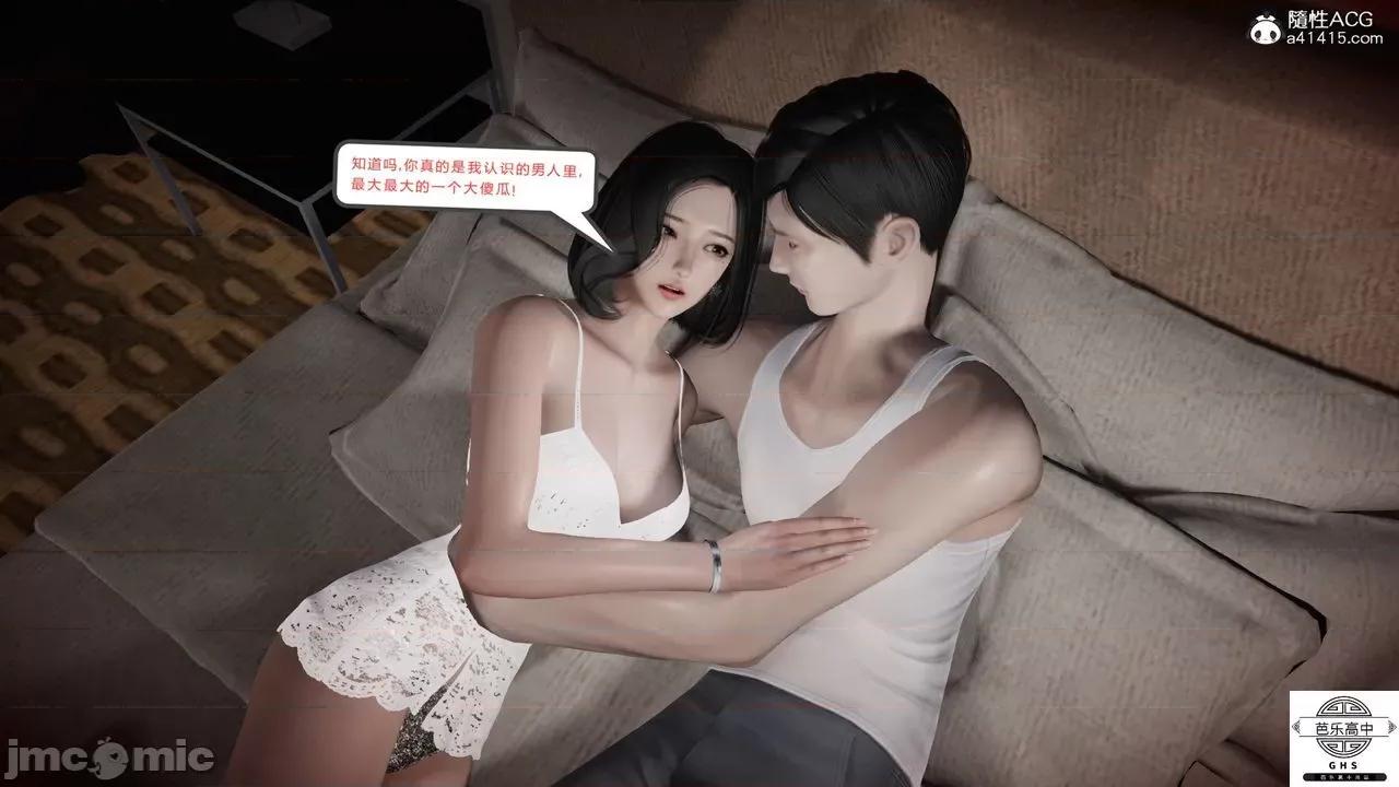 媚骨 [芭乐高中]媚骨人妻 1-8 第851页