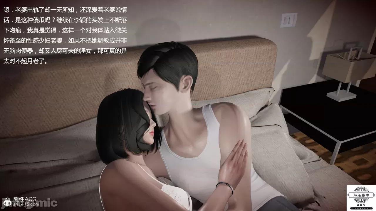 媚骨 [芭乐高中]媚骨人妻 1-8 第852页
