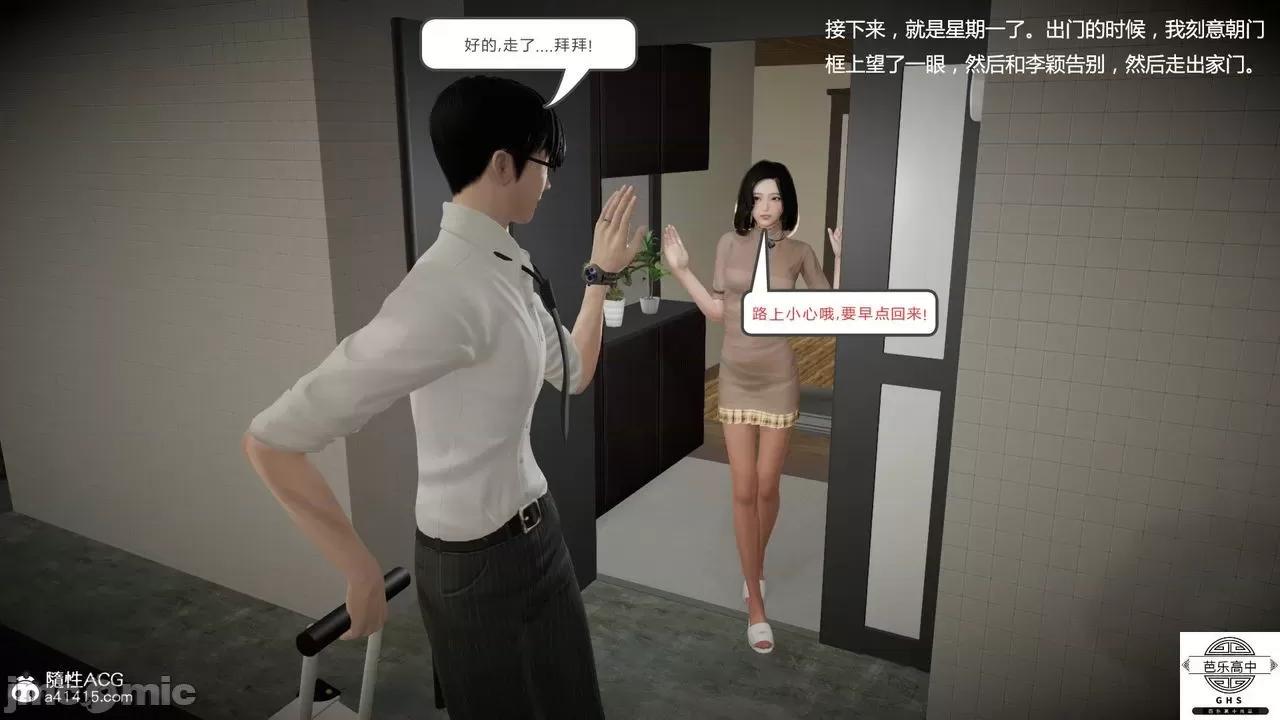 媚骨 [芭乐高中]媚骨人妻 1-8 第853页