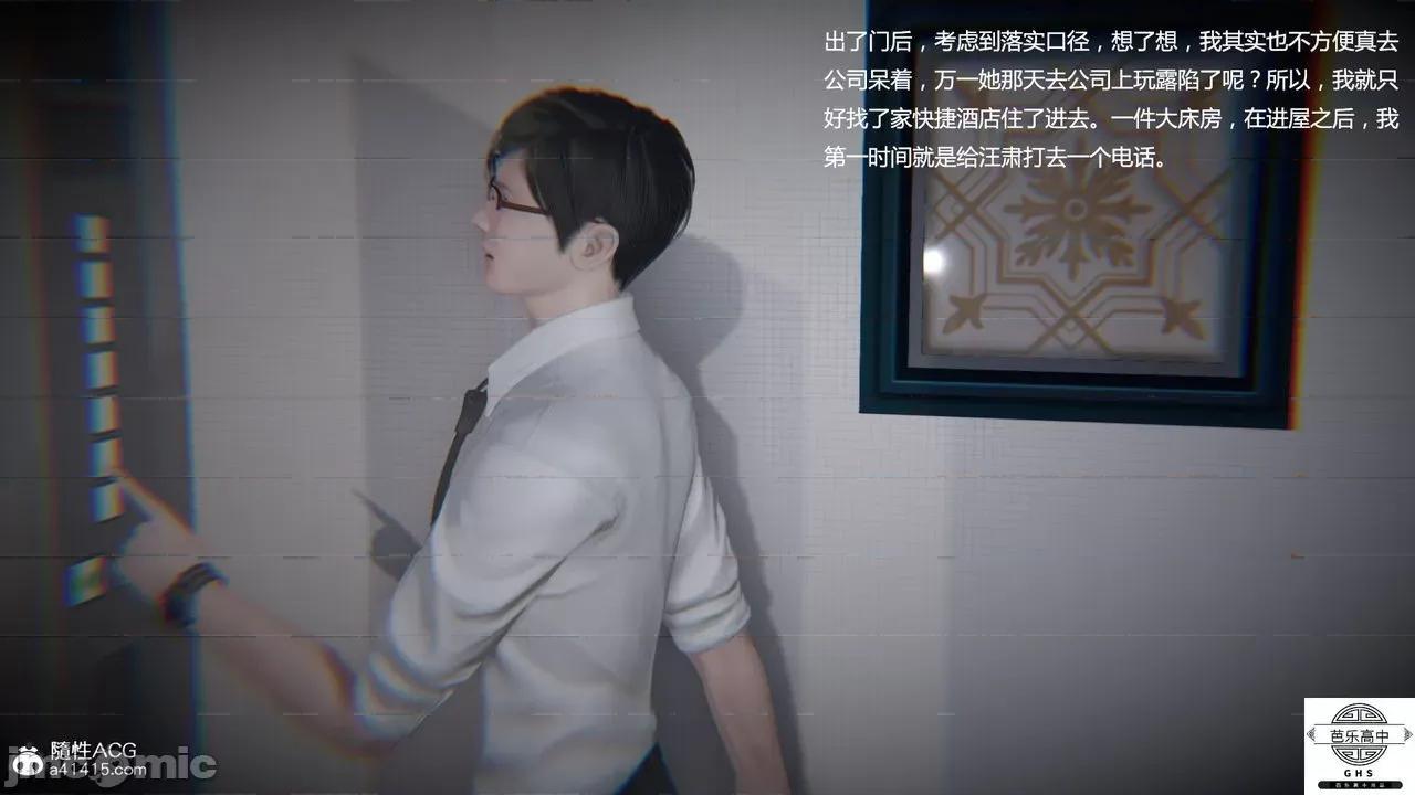 媚骨 [芭乐高中]媚骨人妻 1-8 第854页