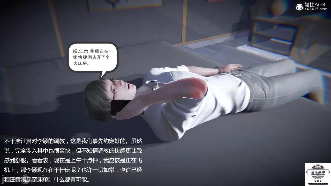 媚骨 [芭乐高中]媚骨人妻 1-8 第856页