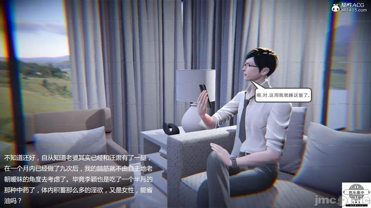 媚骨 [芭乐高中]媚骨人妻 1-8 第857页
