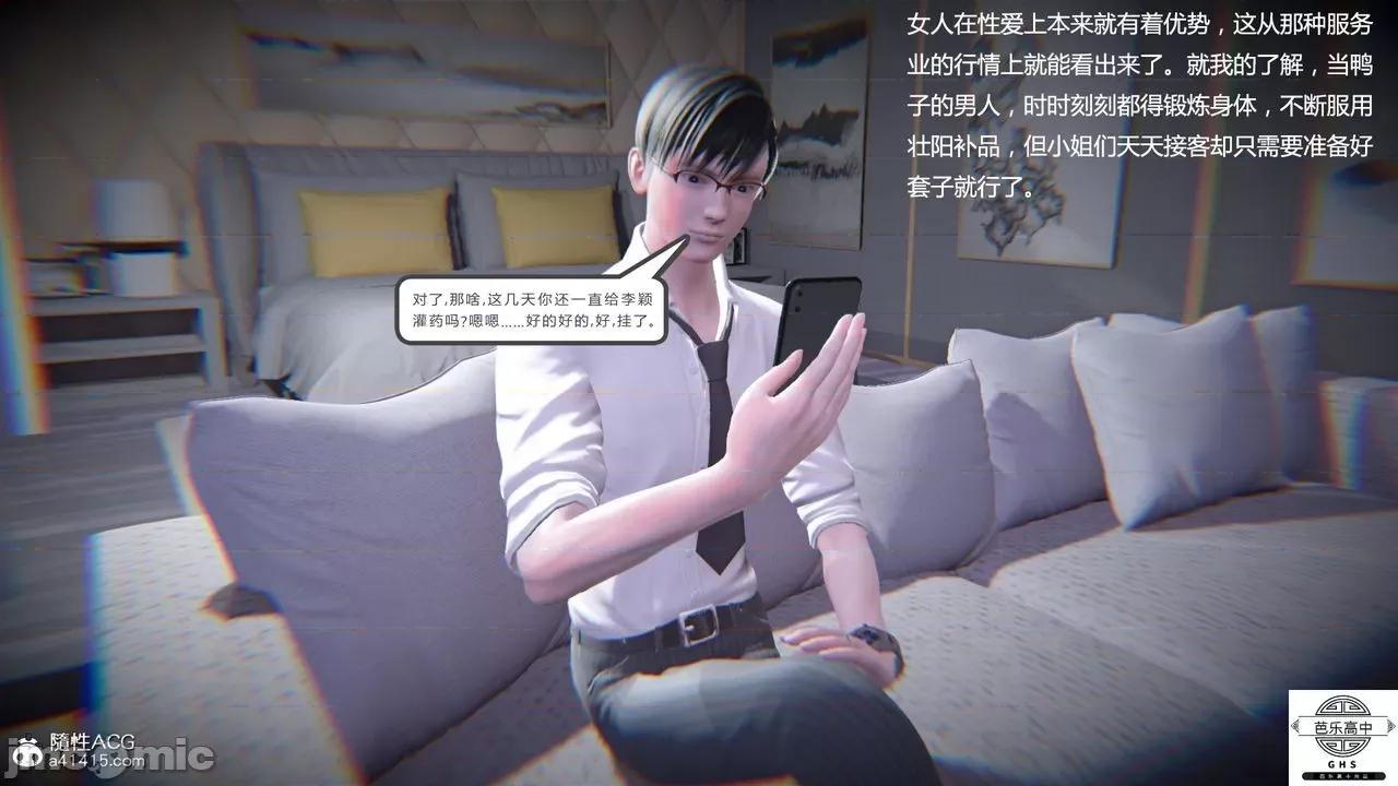 媚骨 [芭乐高中]媚骨人妻 1-8 第858页