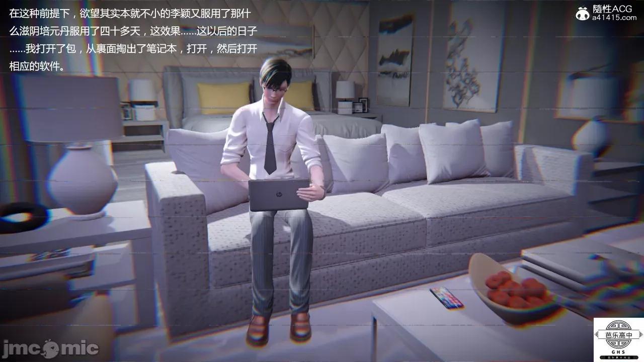 媚骨 [芭乐高中]媚骨人妻 1-8 第859页
