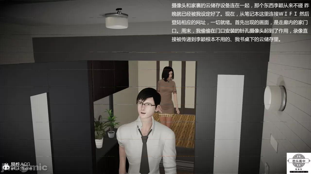 媚骨 [芭乐高中]媚骨人妻 1-8 第860页