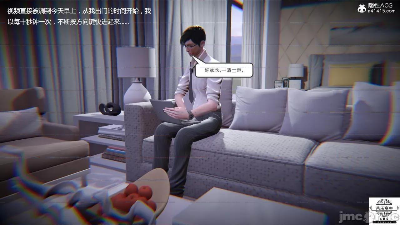 媚骨 [芭乐高中]媚骨人妻 1-8 第861页