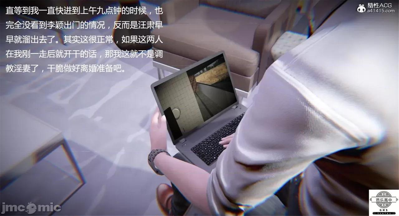 媚骨 [芭乐高中]媚骨人妻 1-8 第863页