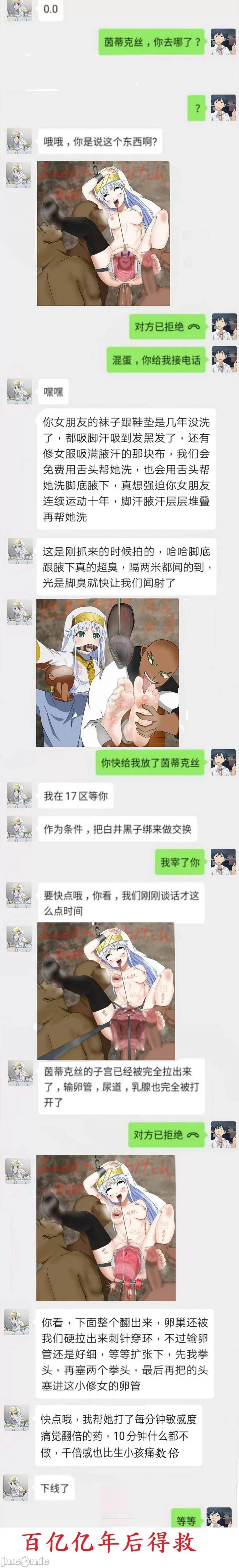 茵蒂克丝，子宫灌精，尿道乳洞奸，灌磙水，闻茵香香的脚臭腋臭 轮奸茵蒂克丝，子宫灌精，尿道乳洞奸，阴道灌磙水，闻茵香香的脚臭腋臭(魔法禁书目录) 第16页