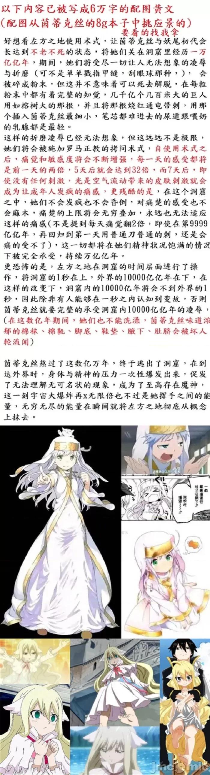 茵蒂克丝，子宫灌精，尿道乳洞奸，灌磙水，闻茵香香的脚臭腋臭 轮奸茵蒂克丝，子宫灌精，尿道乳洞奸，阴道灌磙水，闻茵香香的脚臭腋臭(魔法禁书目录) 第19页