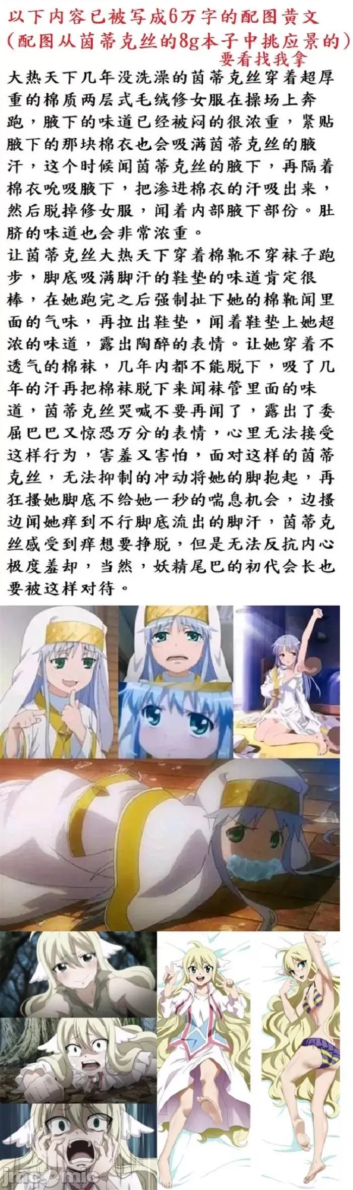 茵蒂克丝，子宫灌精，尿道乳洞奸，灌磙水，闻茵香香的脚臭腋臭 轮奸茵蒂克丝，子宫灌精，尿道乳洞奸，阴道灌磙水，闻茵香香的脚臭腋臭(魔法禁书目录) 第20页